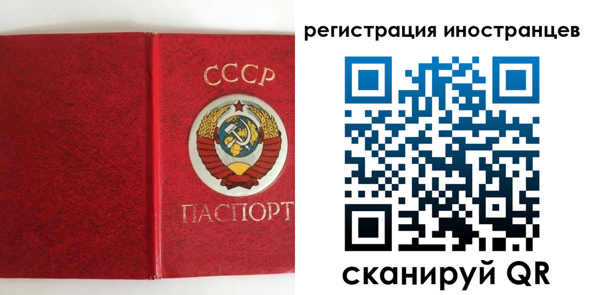 временная регистрация купить в Нарткале