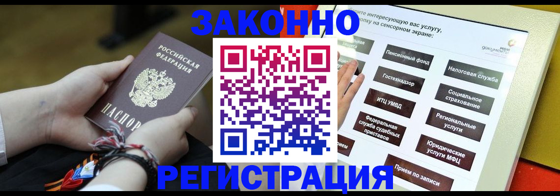 временная прописка в Нарткале