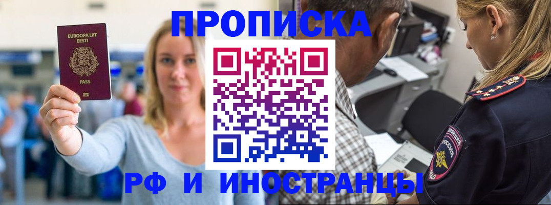 где прописаться в Нарткале