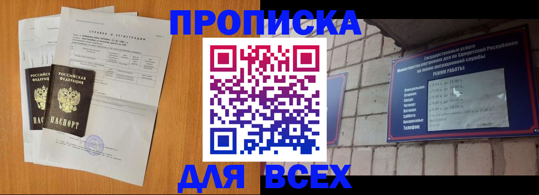 прописка для кредита в Нарткале