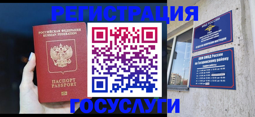 временная регистрация собственник в Нарткале