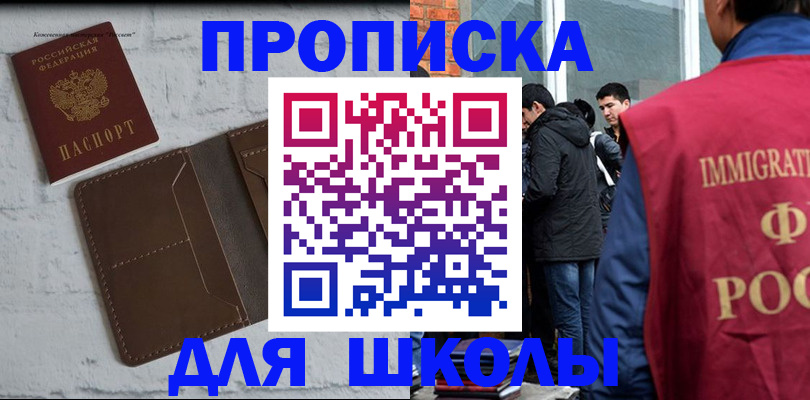 временная регистрация 2025 в Нарткале