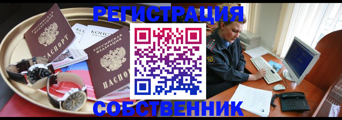 временная регистрация поиск в Нарткале