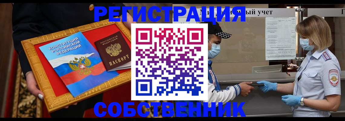 прописка регистрация в Нарткале