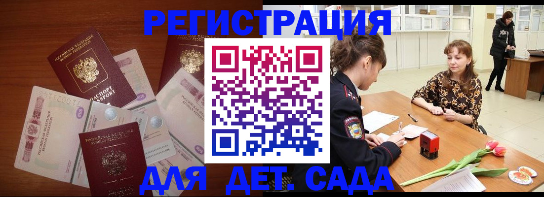 временная регистрация госуслуги в Нарткале