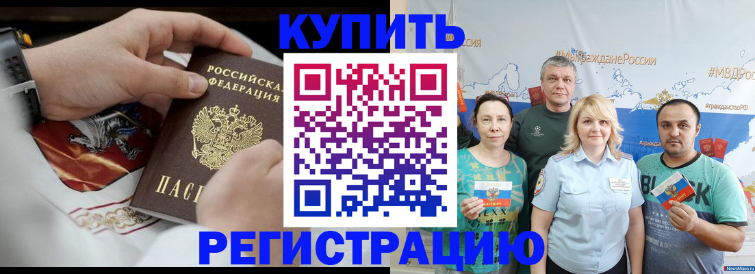 пропишу в квартире в Нарткале