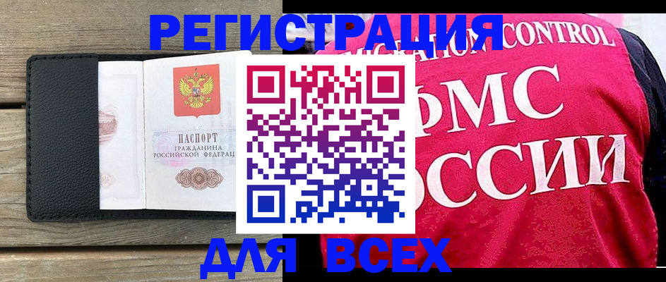 прописка регистрация в Нарткале