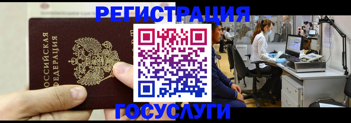 прописка в Нарткале